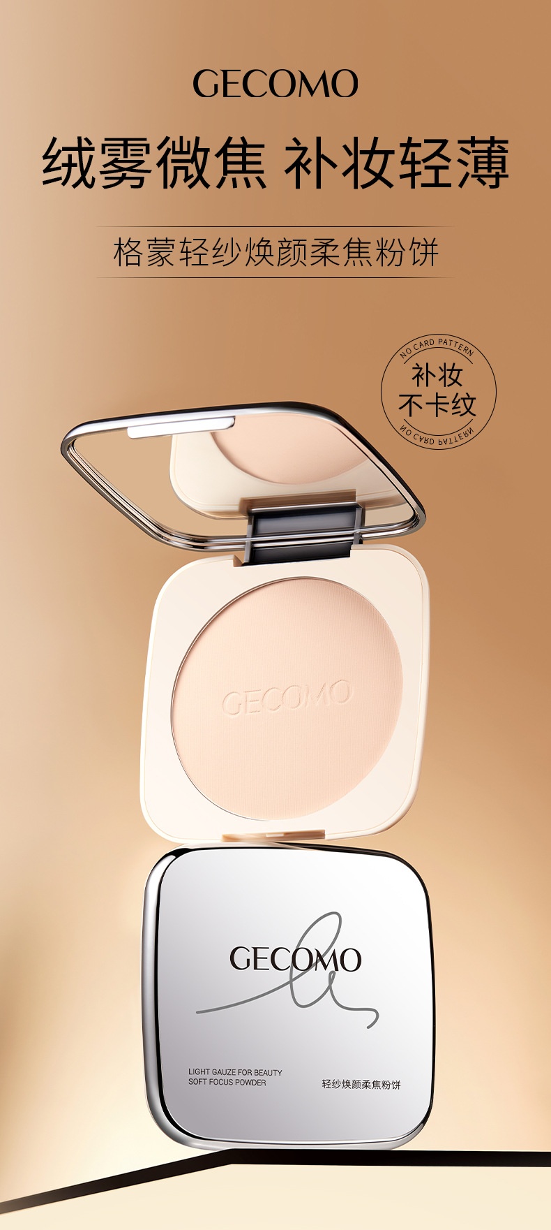 Phấn Phủ Dạng Nén GECOMO 20g Có Hộp Kèm Gương MV8540 - #01