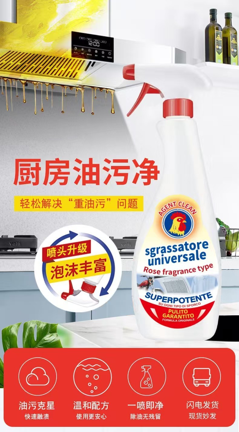 Xịt Tẩy Rửa Đa Năng AGENT CLEAN 600ml (Gà Trống)