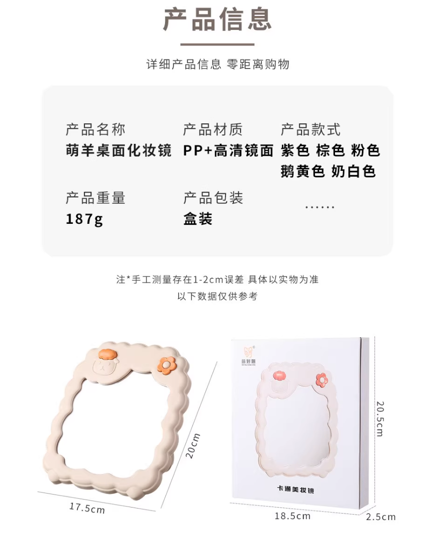 Gương Vuông Hình Cừu Mã PKLD006