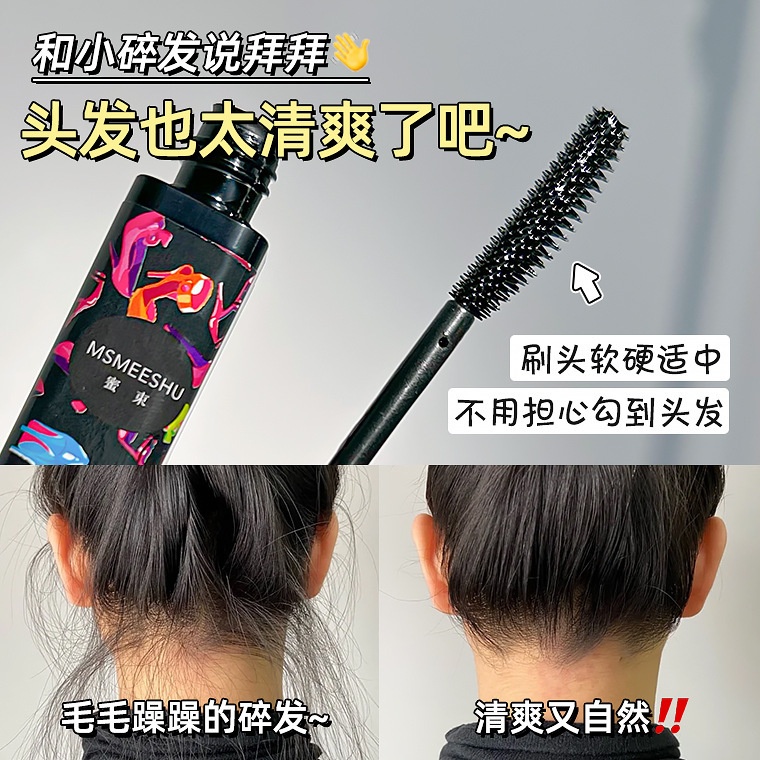 Chuốt Tóc SHIROADA 13ml Hair Breaking Cream