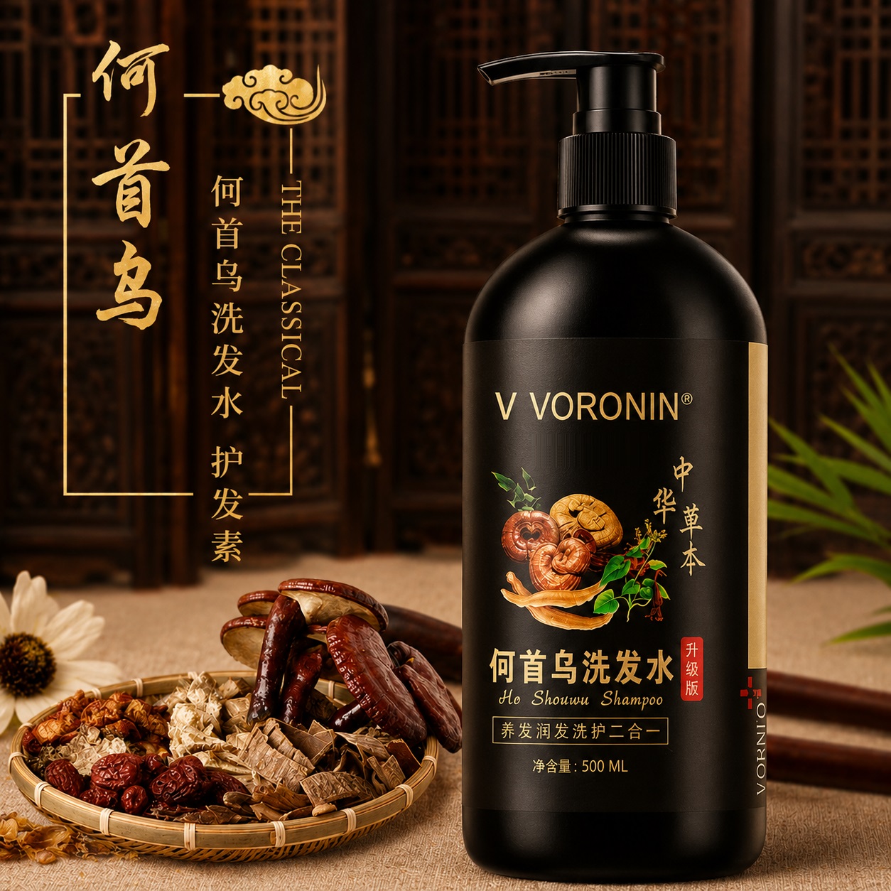 Dầu Gội Sâm Nấm Linh Chi VVORONIN 500ml