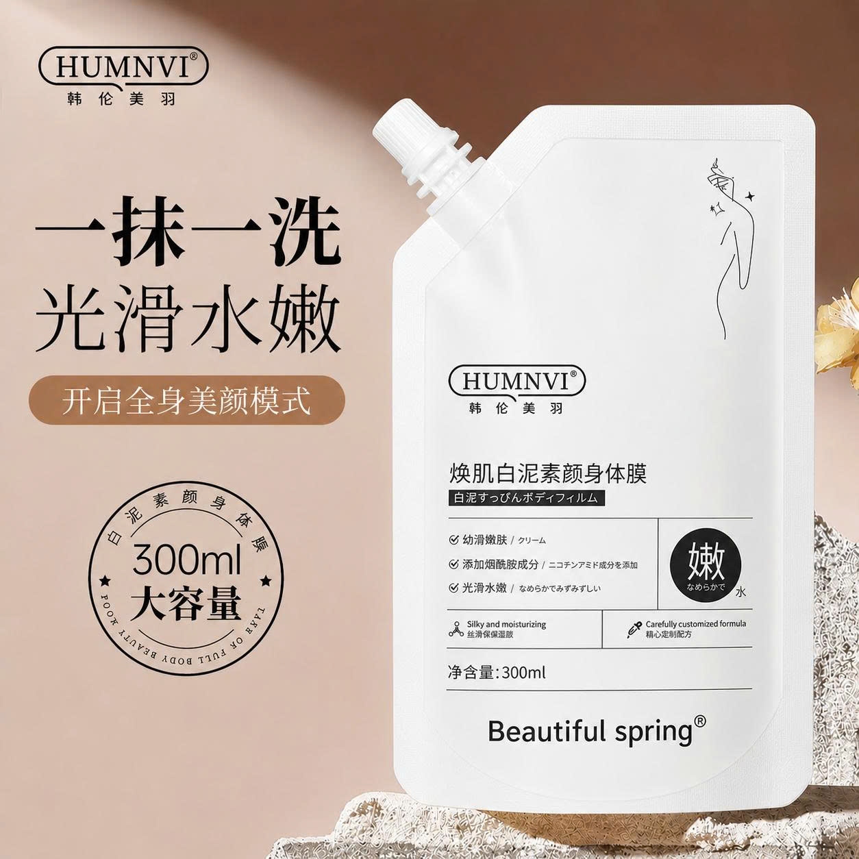 Ủ Trắng Toàn Thân Chiết Xuất Sữa HUMNVI 300ml