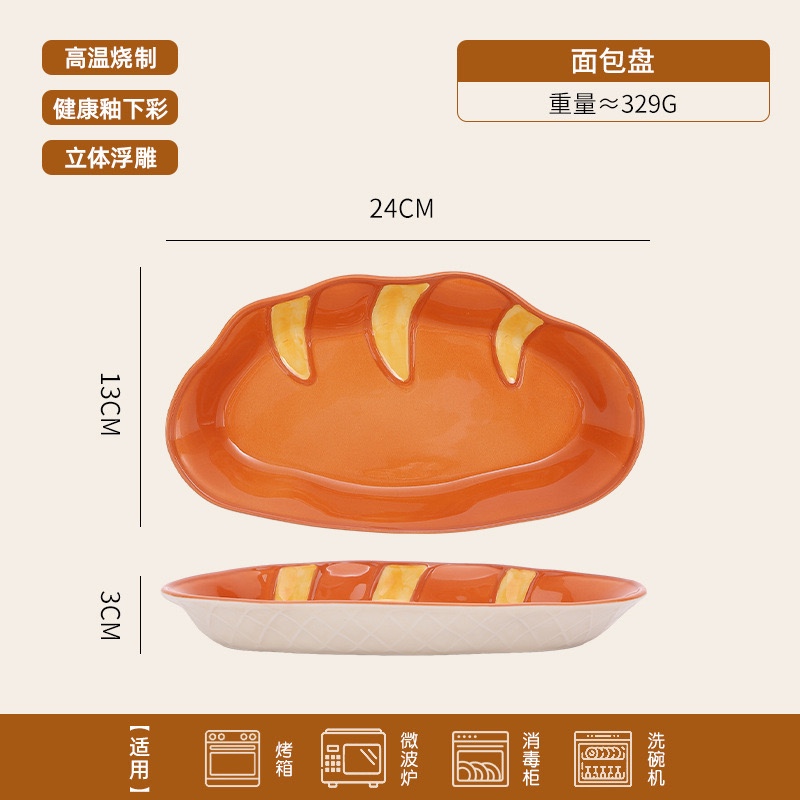 Đĩa bánh mỳ lớn 24cm