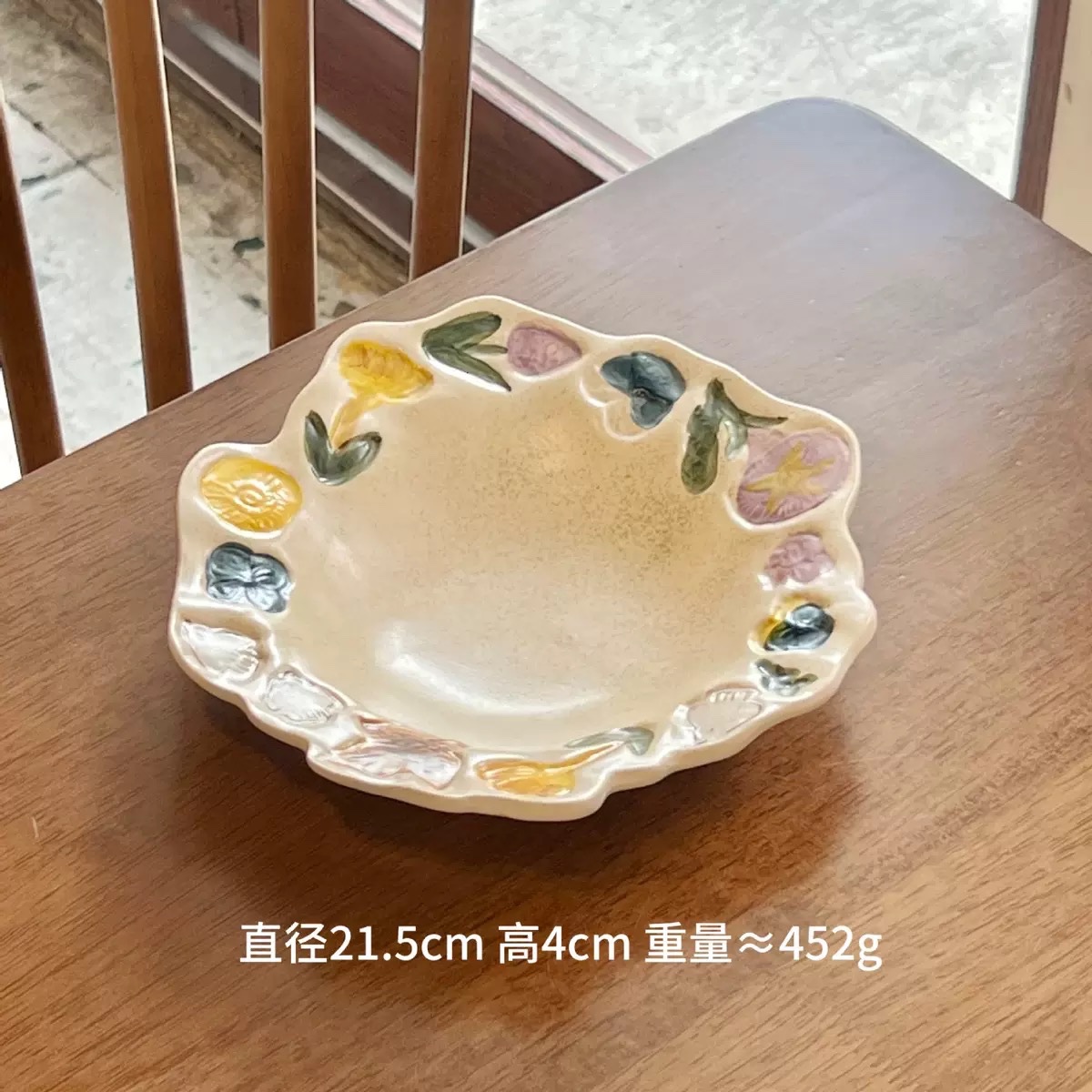 Đĩa Mysterious 21.5cm