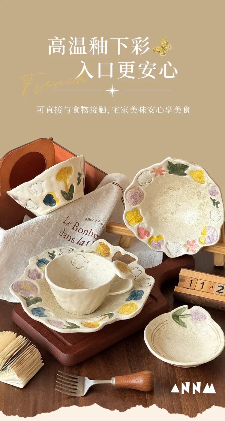 Cốc Mysterious