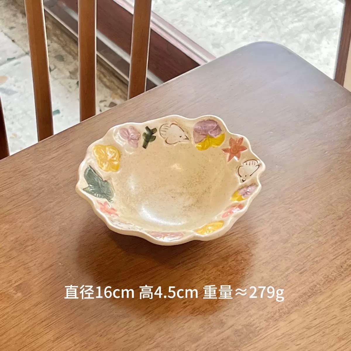 Đĩa Mysterious 16cm