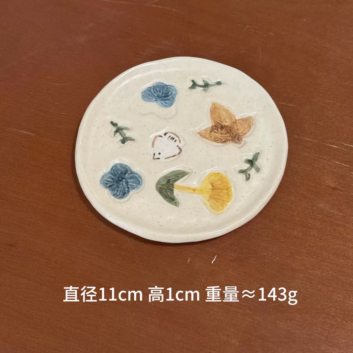 Đĩa Mysterious 11cm