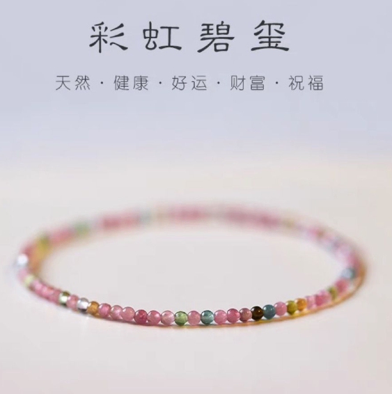Vòng tay đá Tourmaline cầu vồng năng lượng kết nối may mắn hạnh phúc 2,5-3mm (17cm)