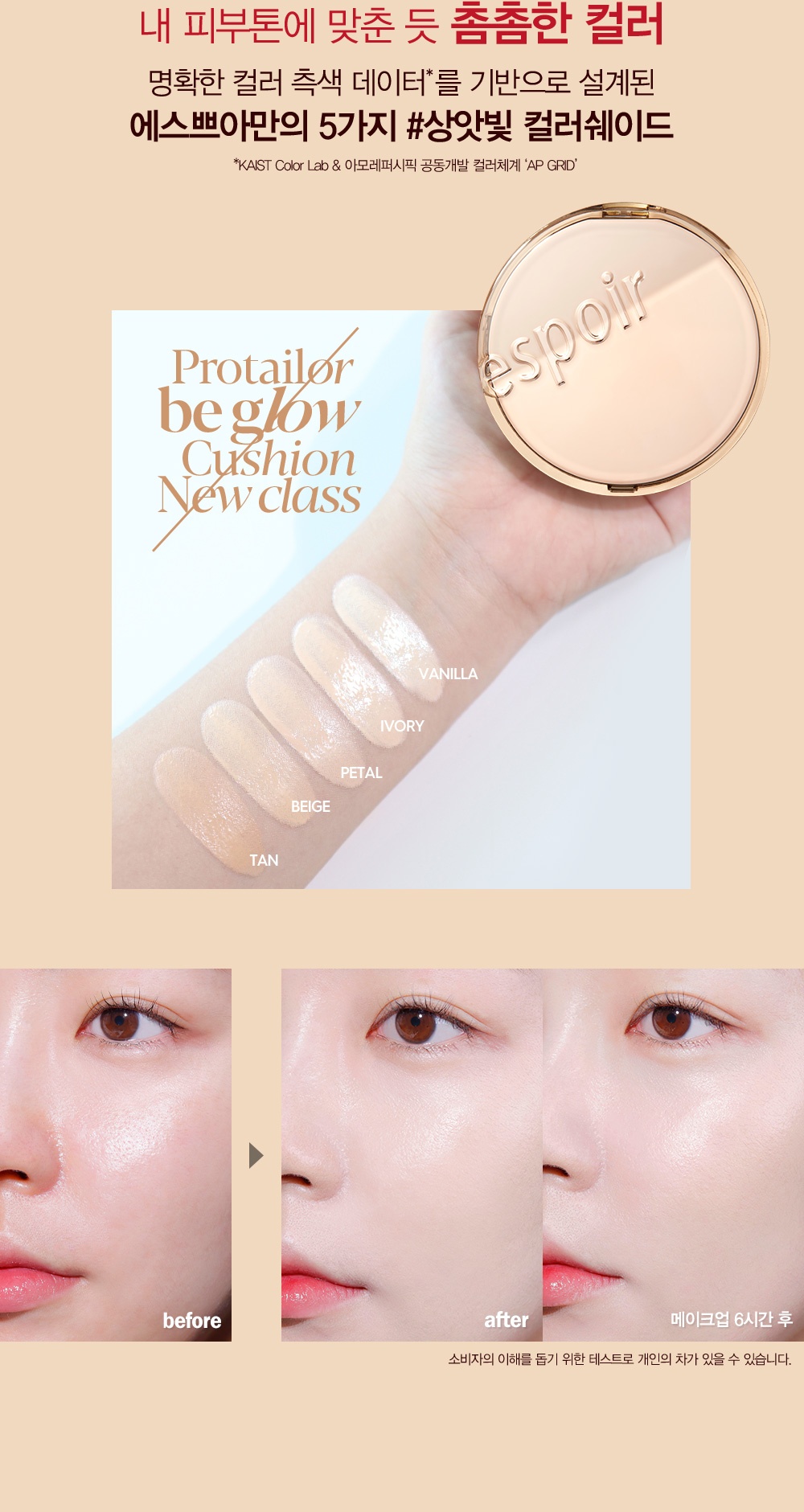 Phấn Nước Che Khuyết Điểm Espoir Pro Tailor Be Glow Cushion SPF42 PA++