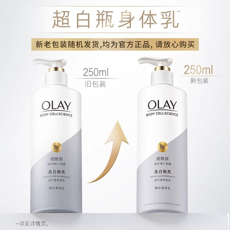 Kem Dưỡng Thể Olay Body Cellscience B3+Vitamin C Optic Glow 250ml