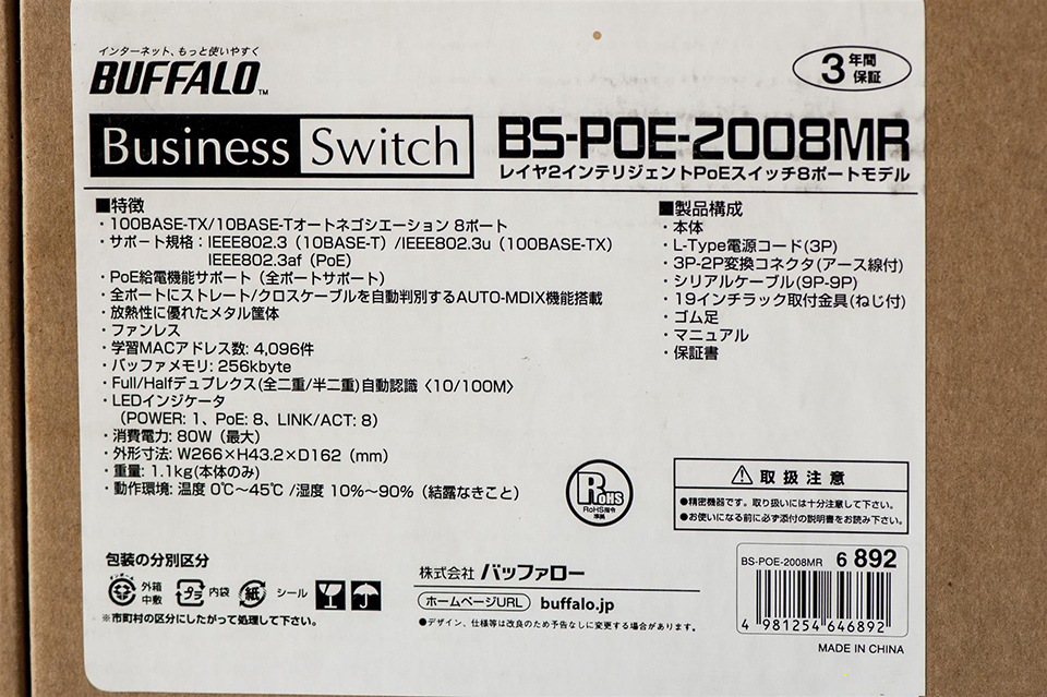 switch buffalo 8 port