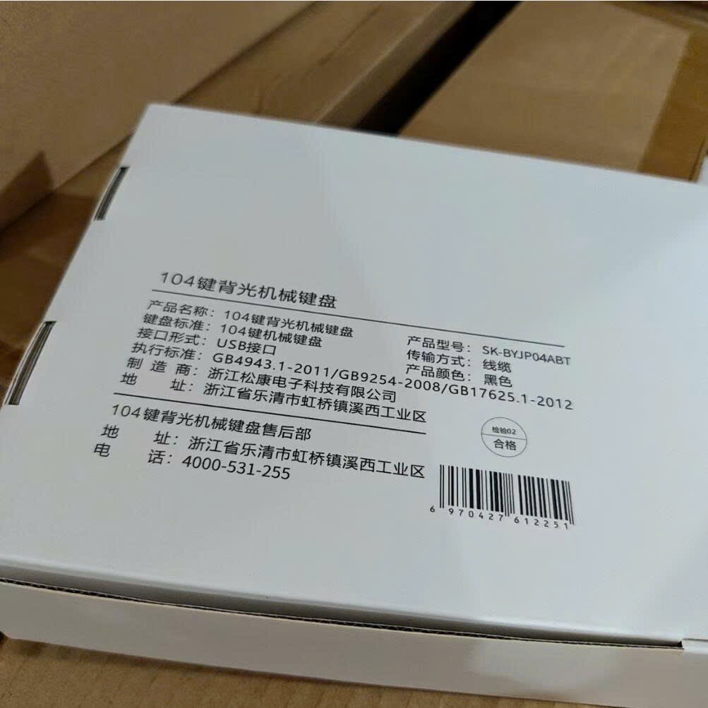 BỘ BÀN PHÍM MÁY TÍNH SAYBOUR 104 XUẤT DƯ