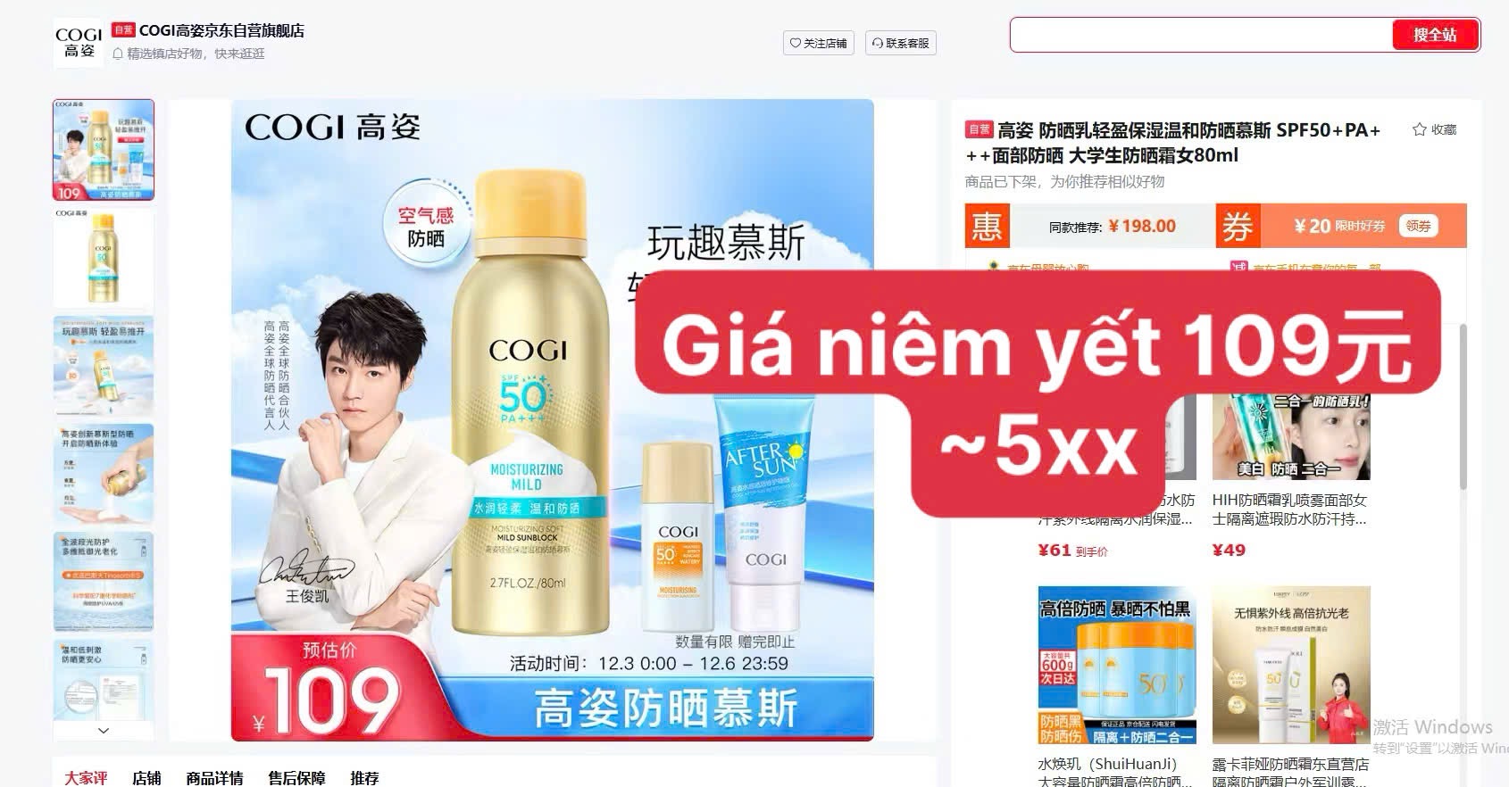 KEM CHỐNG NẮNG COGI NỘI ĐỊA TRUNG