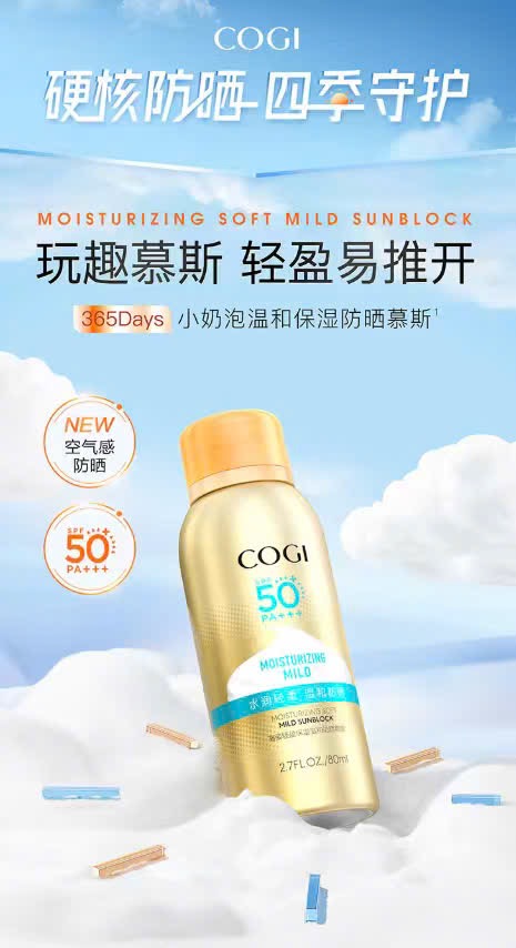 KEM CHỐNG NẮNG COGI NỘI ĐỊA TRUNG
