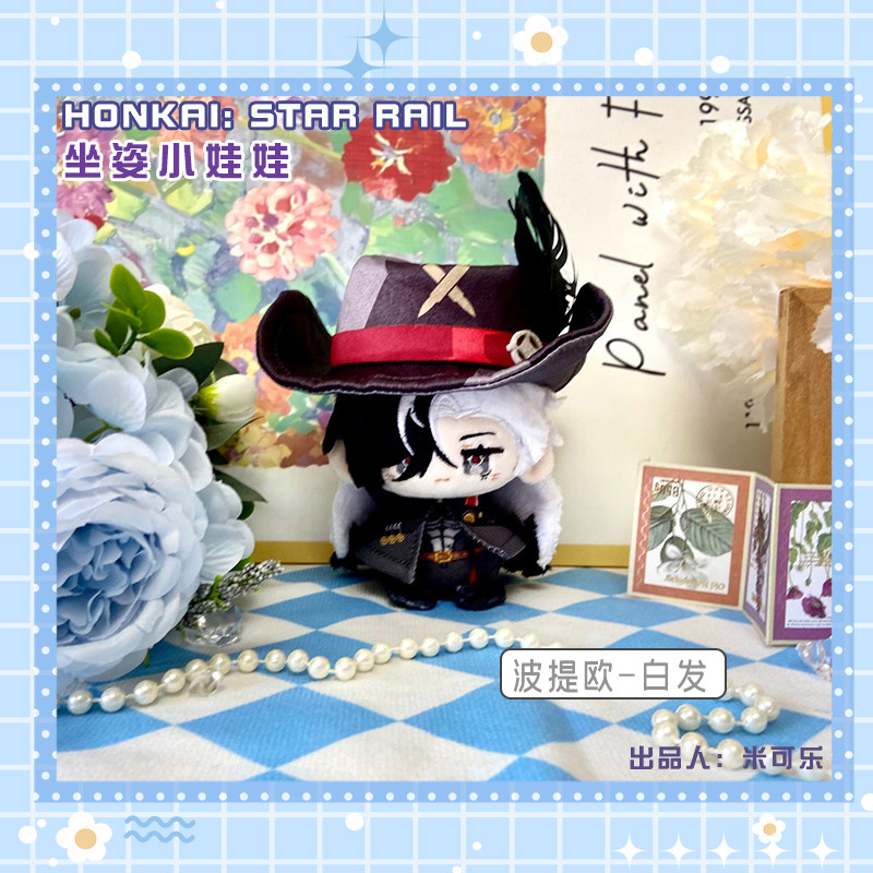 [SẴN+order] búp bê FANMADE doll 10cm honkai star rail⭐ hàng fanmade Boothill trắng