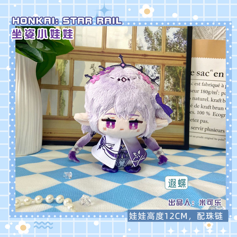 [SẴN+order] búp bê FANMADE doll 10cm honkai star rail⭐ hàng fanmade Castorice