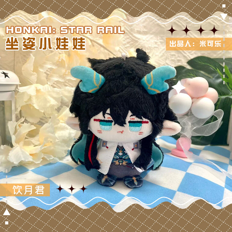 [SẴN+order] búp bê FANMADE doll 10cm honkai star rail⭐ hàng fanmade DanHeng Ẩmnguyệt
