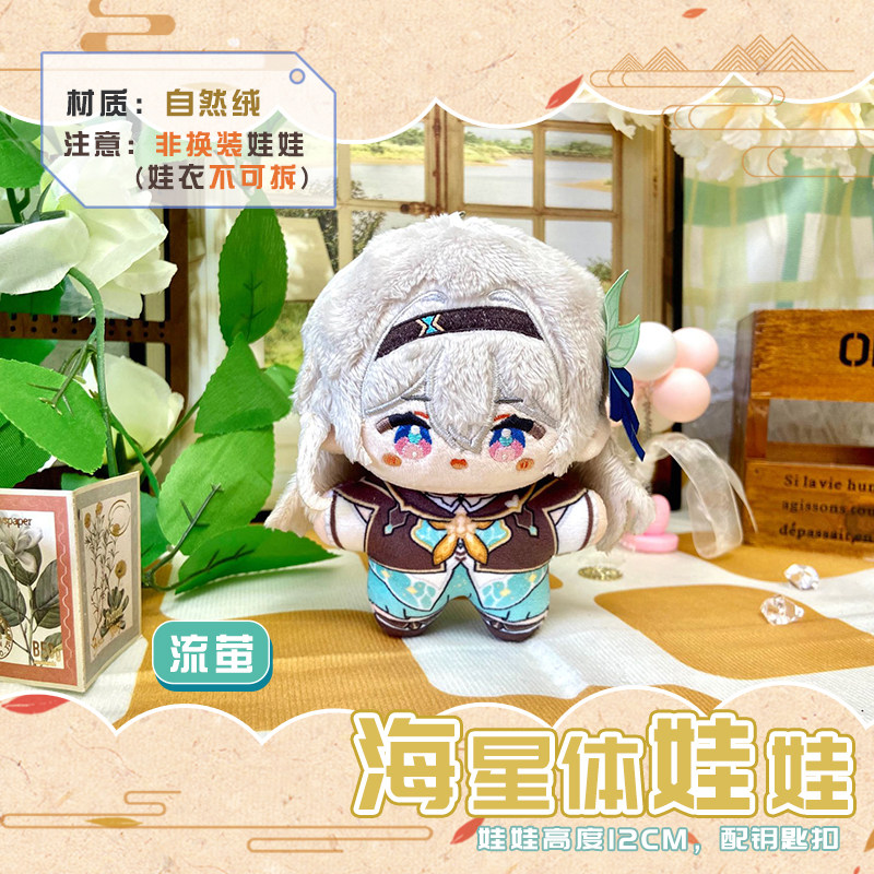 [SẴN+order] búp bê FANMADE doll 10cm honkai star rail⭐ hàng fanmade Firefly 12cm (sẵn