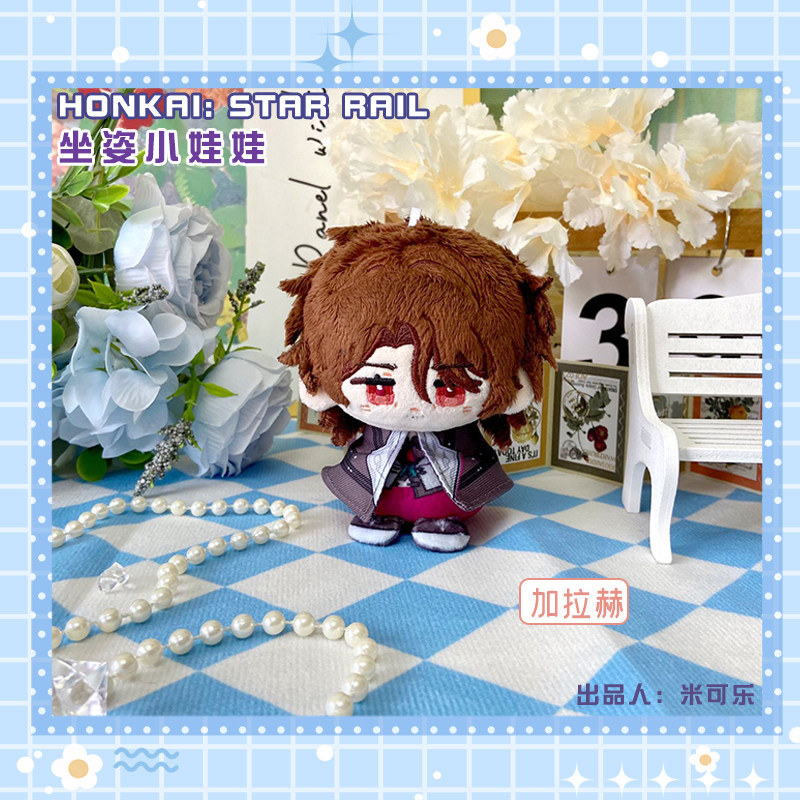 [SẴN+order] búp bê FANMADE doll 10cm honkai star rail⭐ hàng fanmade Gallagher