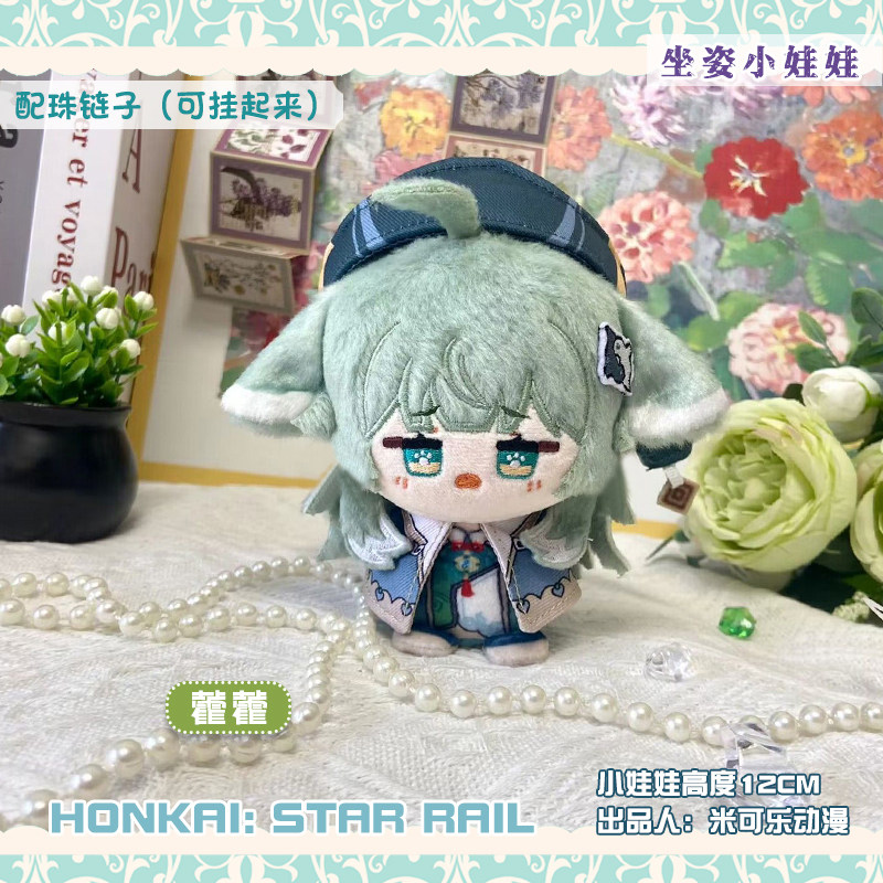 [SẴN+order] búp bê FANMADE doll 10cm honkai star rail⭐ hàng fanmade Houhou