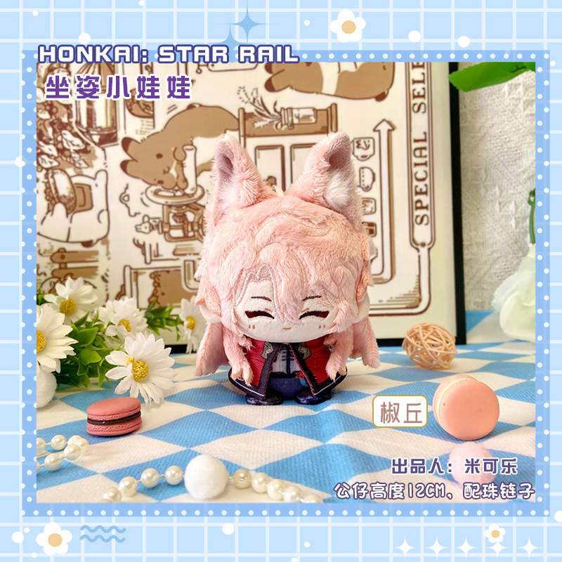 [SẴN+order] búp bê FANMADE doll 10cm honkai star rail⭐ hàng fanmade Jiaoqiu