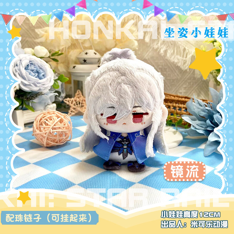 [SẴN+order] búp bê FANMADE doll 10cm honkai star rail⭐ hàng fanmade Jingliu (sẵn