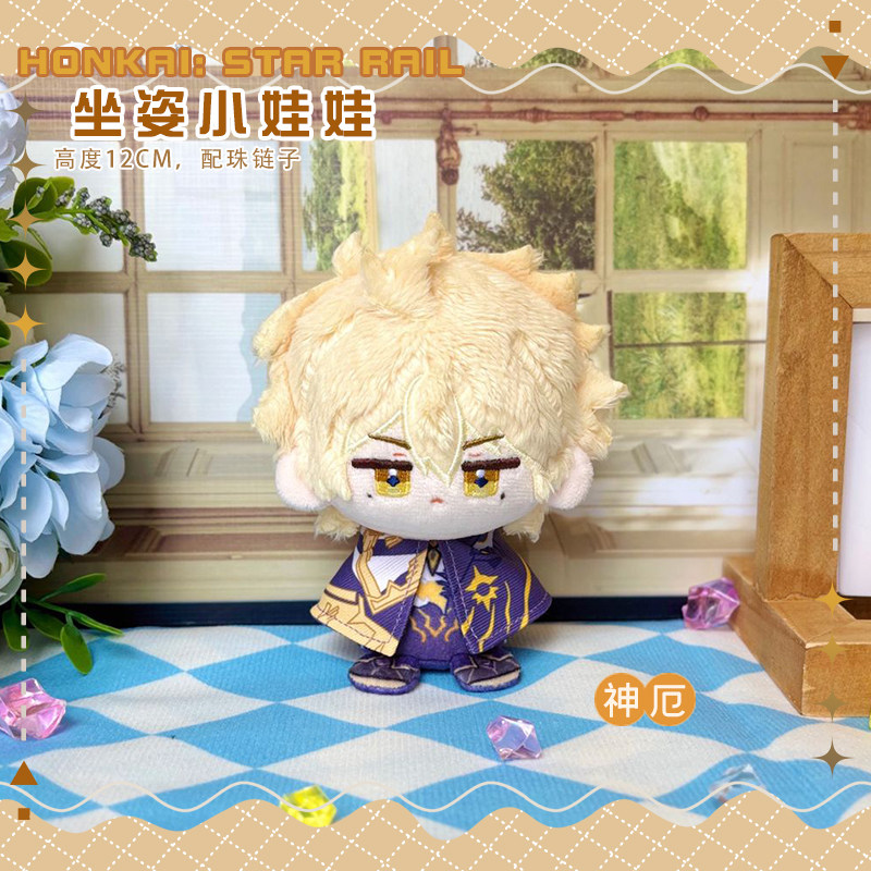 [SẴN+order] búp bê FANMADE doll 10cm honkai star rail⭐ hàng fanmade Phainon 2