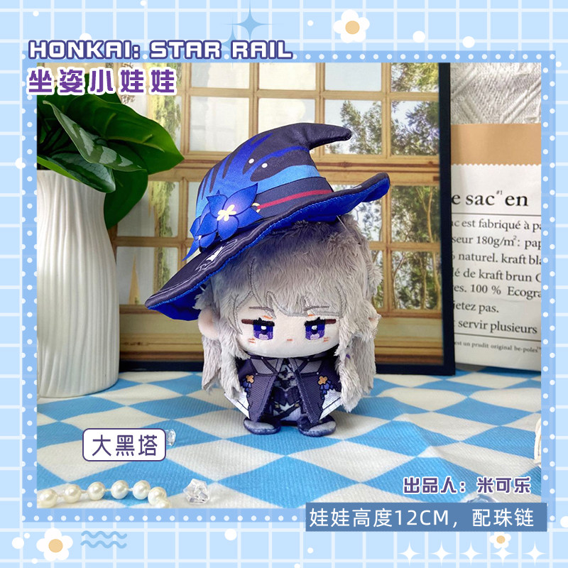[SẴN+order] búp bê FANMADE doll 10cm honkai star rail⭐ hàng fanmade The Herta