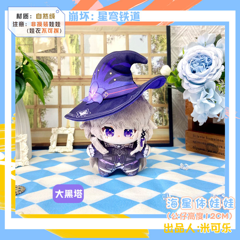 [SẴN+order] búp bê FANMADE doll 10cm honkai star rail⭐ hàng fanmade The Herta 2