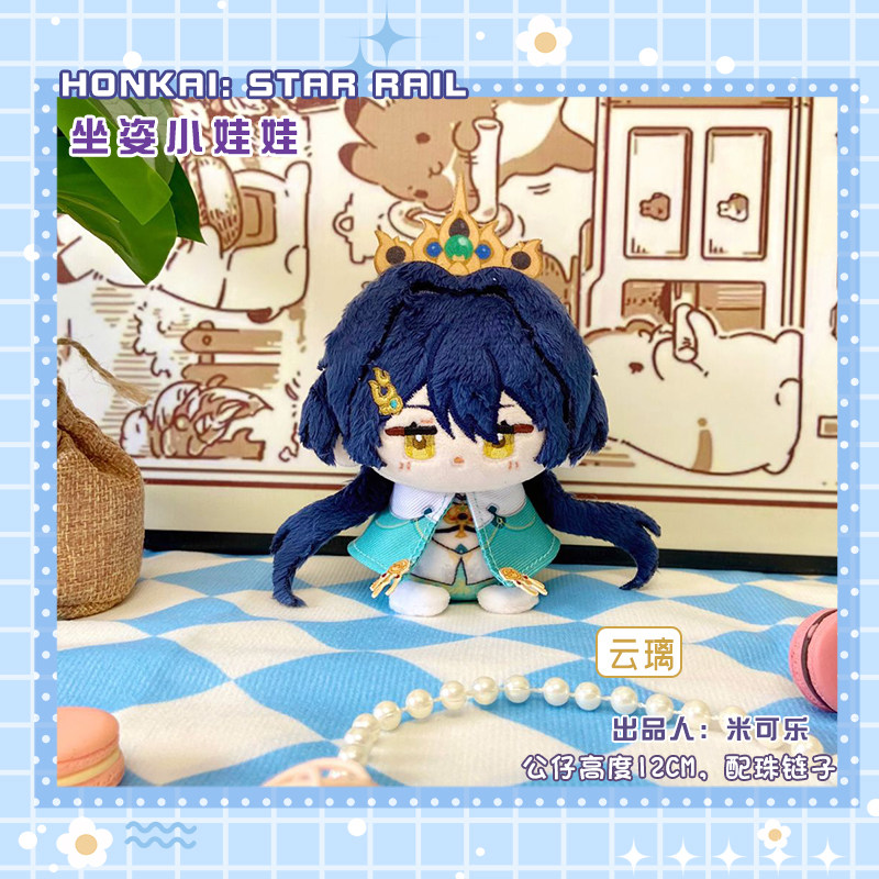 [SẴN+order] búp bê FANMADE doll 10cm honkai star rail⭐ hàng fanmade Yunli (sẵn