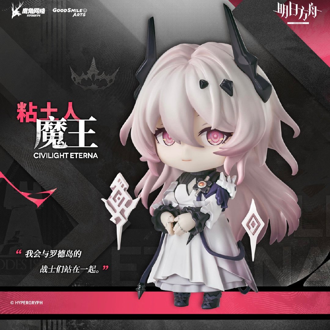 Preorder CK cọc ✨Nendoroid Civilight Eterna