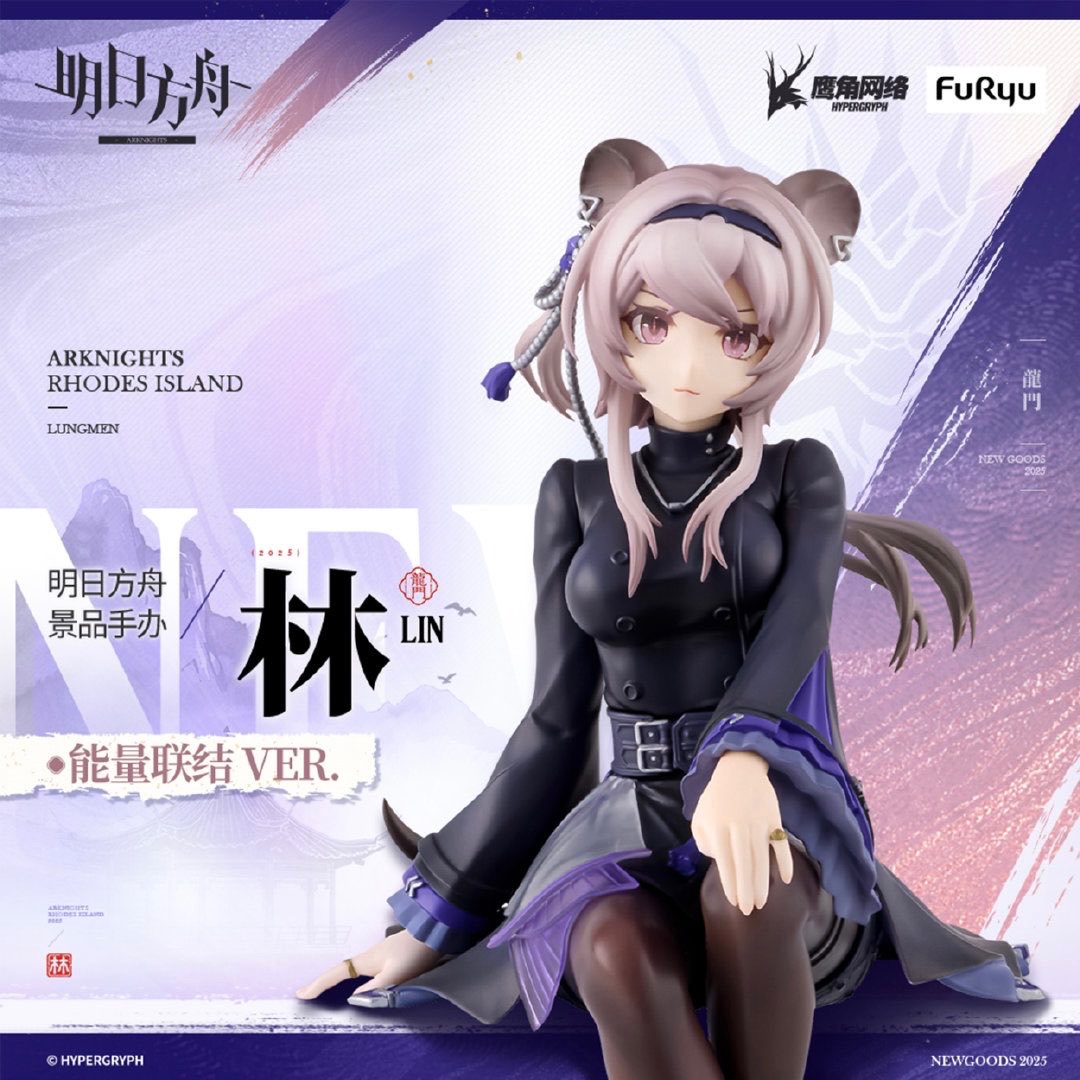 Preorder✨ Lin figure chính hãng Arknights furyu
