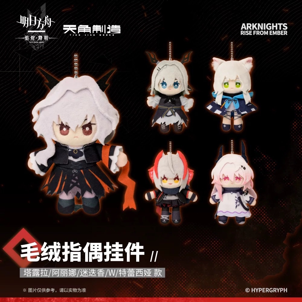 Preorder] móc búp bê doll Arknights chính hãng ✨ W Rosmontic CIVILIGHT ETERNA Tatulah Alina
