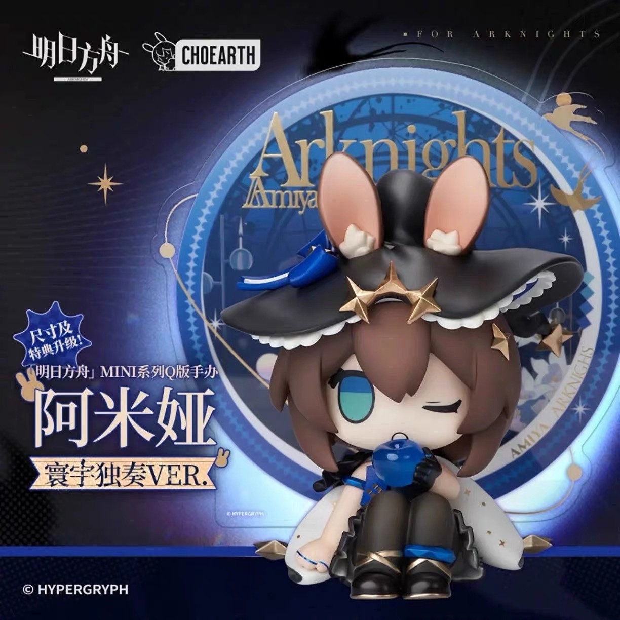 Order 💙 Arknights mini figure Amiya solo around the world