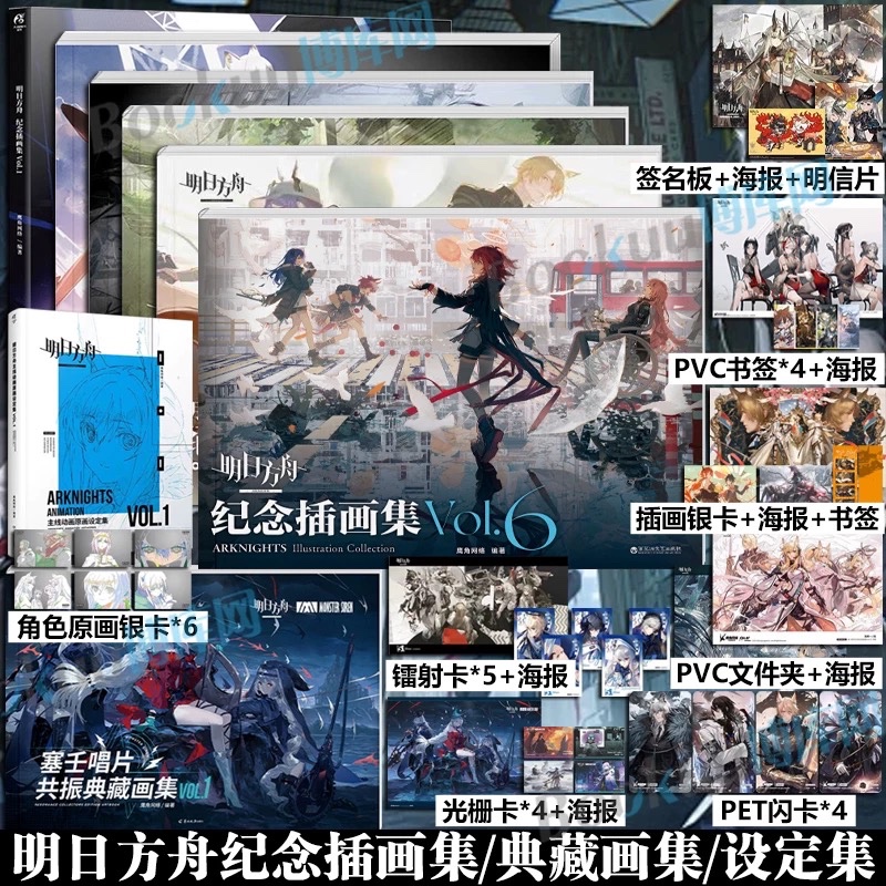 Order💙 artbook kỷ niệm Arknights vol 1 2 3 4 5 6 siren