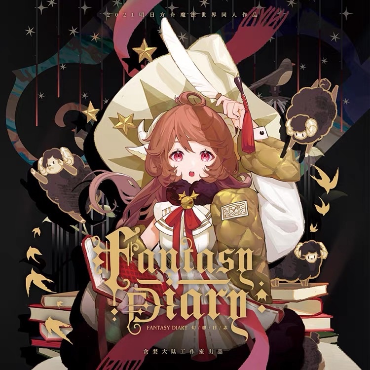 Sẵn ✨ arknights artbook Fantasy Diary 20 trang fanmade artist