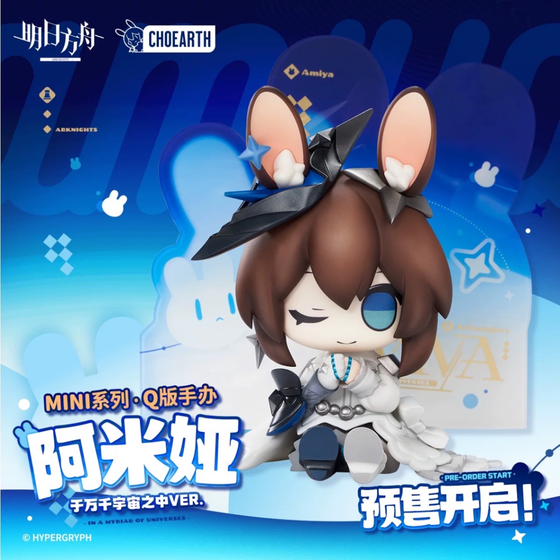 PREORDER tháng 5/ 2026] Arknights 💙 mini chibi figure Amiya in the myriad universe VER.✨