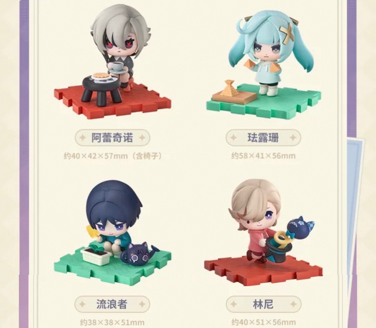 Order mô hình blind box nhà trẻ Genshin impact official chính hãng
