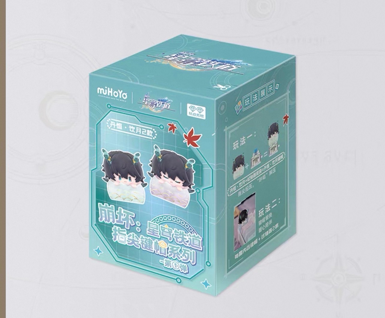 Order] BOX 2 mô hình keycap vol 1 DAN HENG chính hãng honkai star rail🌟