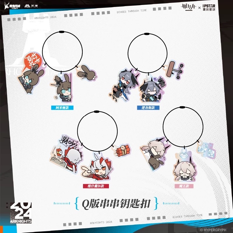 Order nhắn facebook] Arknights x ipstar tổng hợp Logos 💙Wisadedi ❤️Civilight Eterna🖤 Nearl
