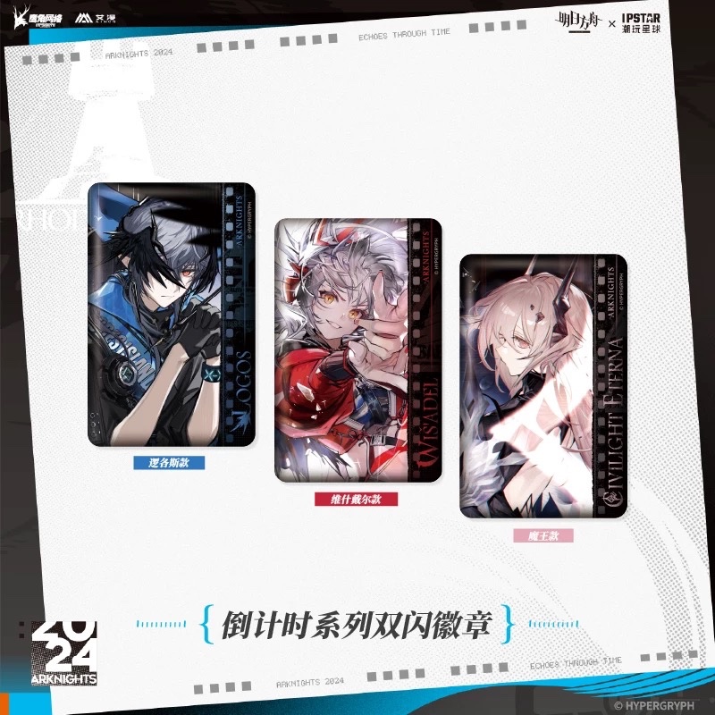 Order nhắn facebook] Arknights x ipstar tổng hợp Logos 💙Wisadedi ❤️Civilight Eterna🖤