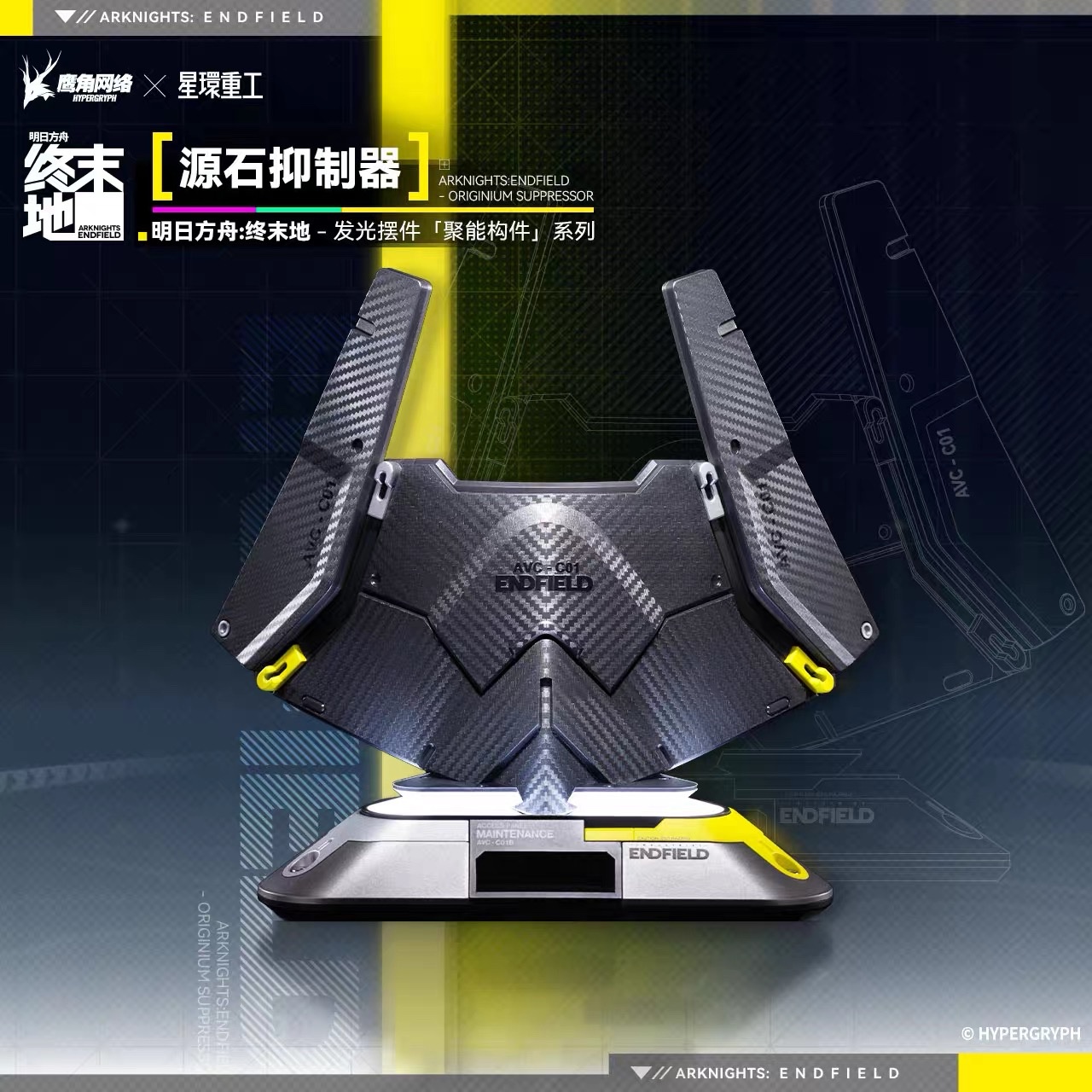 Preorder t8/ 2026] Arknights Endfield [Đặt trước] Bộ sưu tập đồ trang trí phát sáng 