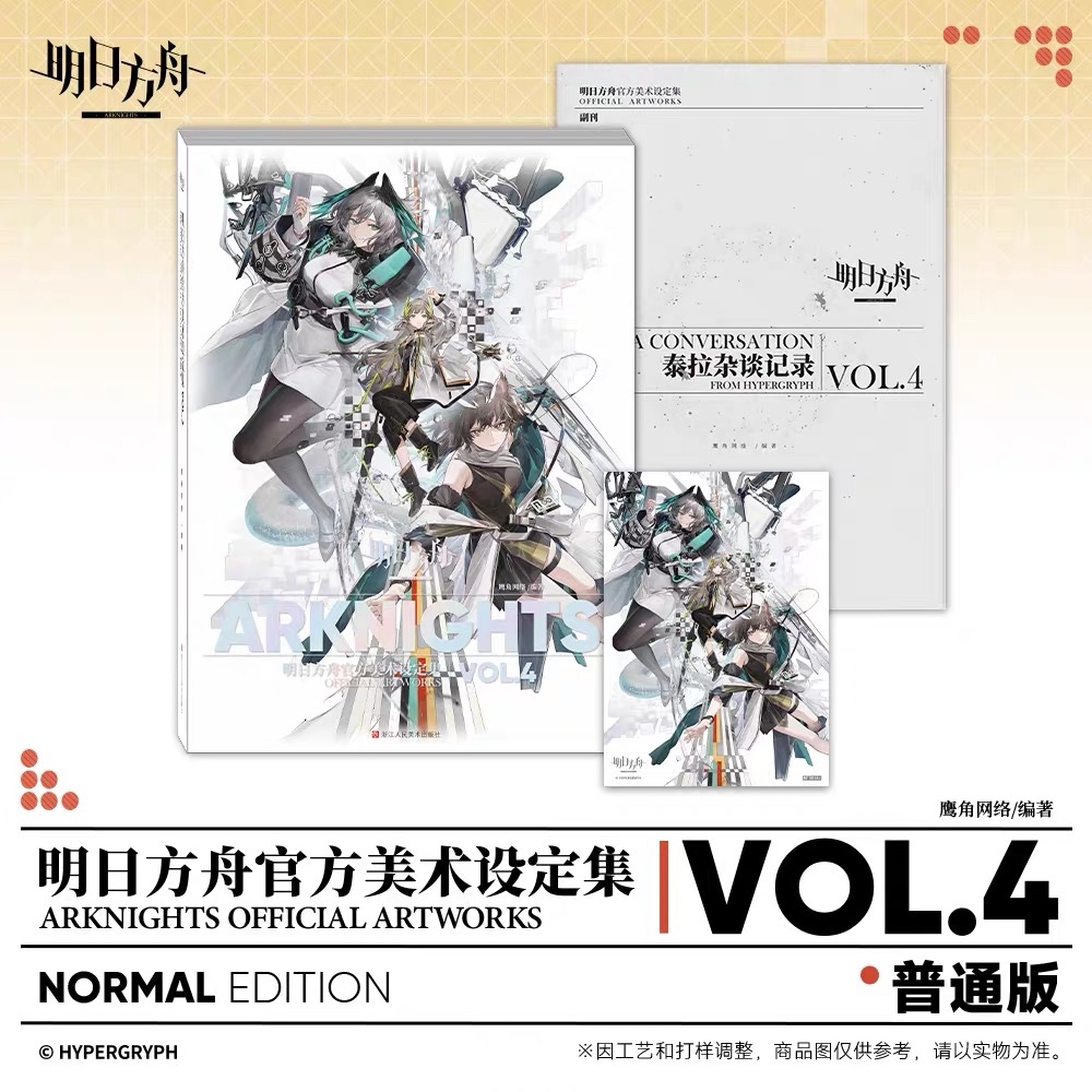 Order bản thường] artbook Arknights official artworks VOL 4