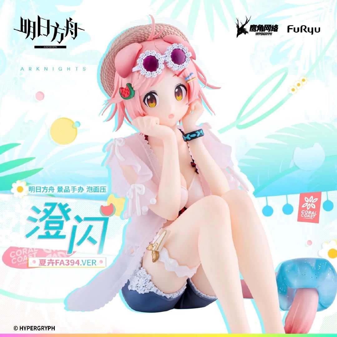 Preorder t9/ 2026) Arknights Furyu mô hình Goldenglow noodle stopper figure coral coast fa394 ver🌸💛