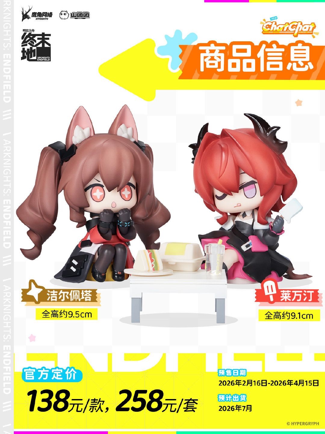 Preorder t7/ 2026] Arknights Endfield mô hình chibi chatchat series Gilberta/ Laevatain chính hãng