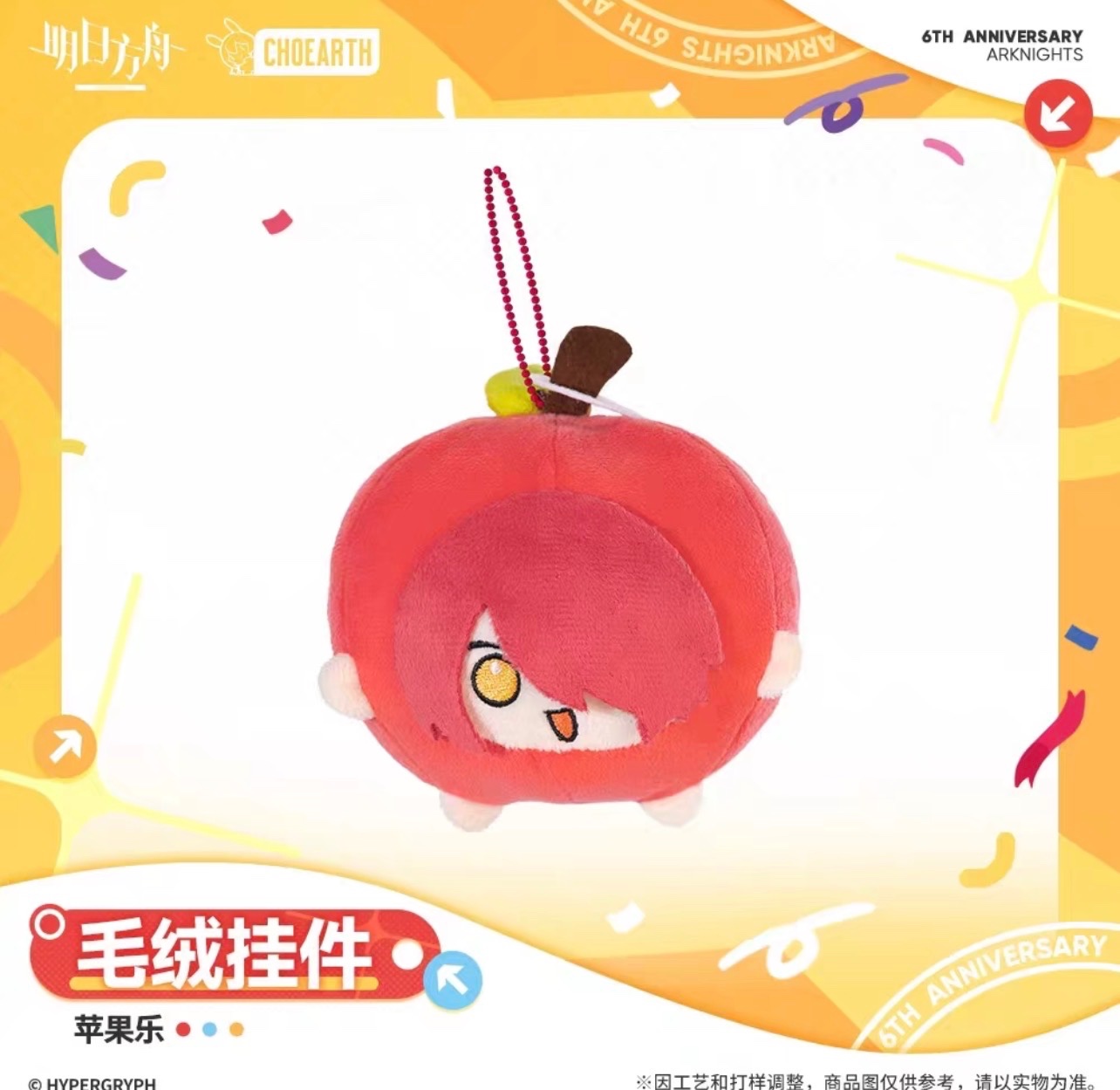 Order] móc bông Exusiai chính hãng Arknights