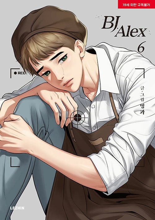 [ORDER] BJ Alex Vol 6
