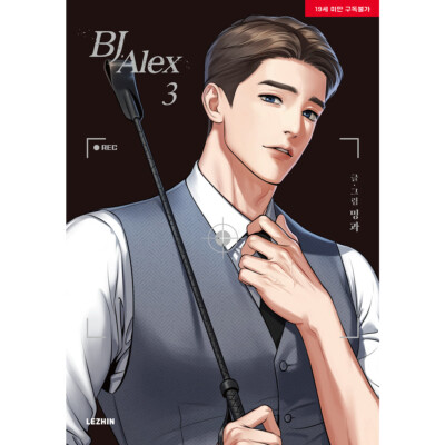 [ORDER] BJ Alex Vol 3