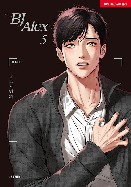 [ORDER] BJ Alex Vol 5
