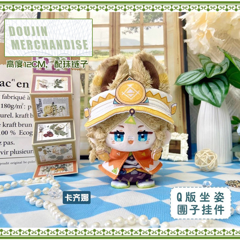 [sẵn+order] búp bê FANMADE 10cm genshin impact hàng fanmade KACHINA